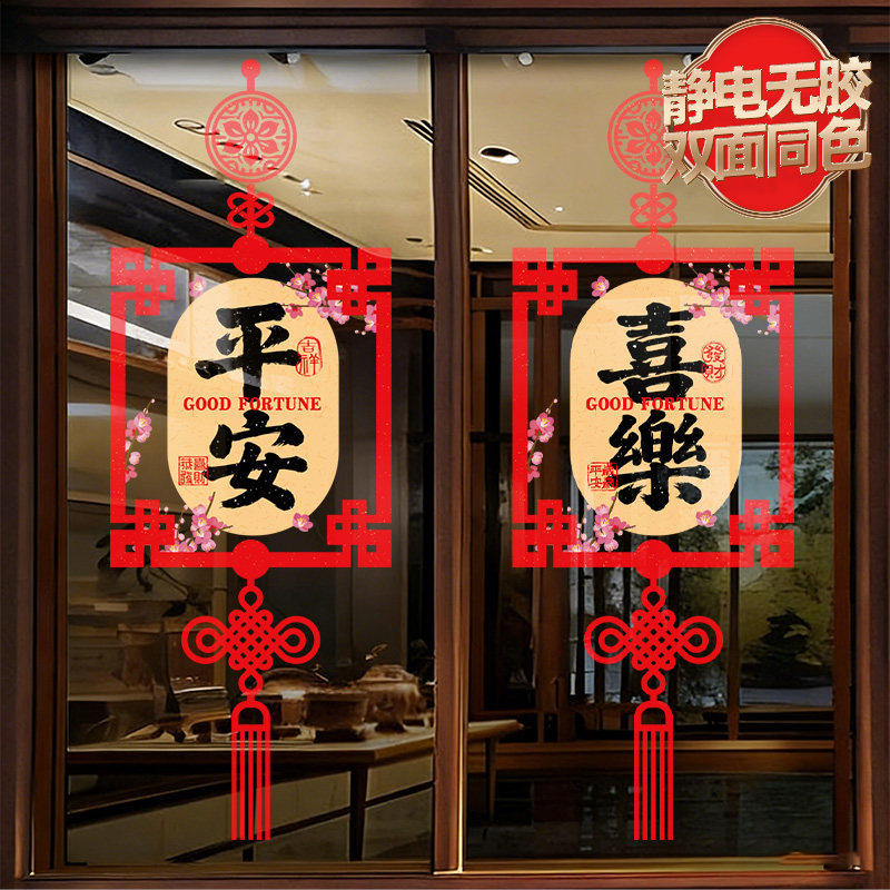 窗花贴厨房门贴纸氛围布置新年春节2026马年装饰玻璃窗贴画静电贴,节庆用品/礼品,福字/窗花/窗贴,淘宝优惠券,粉丝福利购,淘宝优惠卷