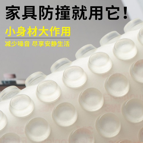 家用硅胶静音柜子椅背门贴