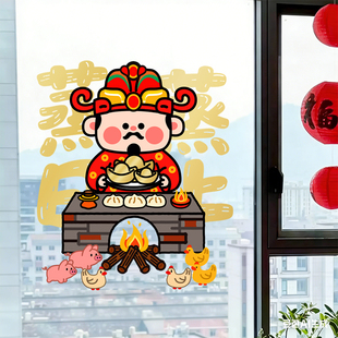 2026新款马年过年窗花蒸蒸日上静电贴玻璃橱窗贴纸春节新年装饰品