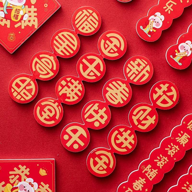2023中国风新年冰箱贴磁贴冰箱装饰贴立体磁吸磁力过年文字祝福