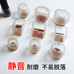 耐磨桌脚垫桌椅脚套加厚保护套凳子静音TPR桌腿保护垫凳脚椅子垫