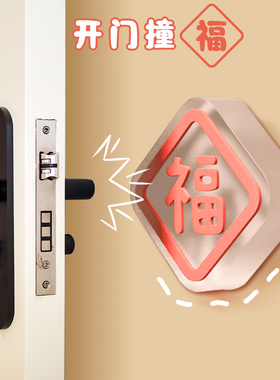 新年装饰开门挡器福防撞垫硅胶冰箱门后入户门阻神器墙壁柜门垫贴