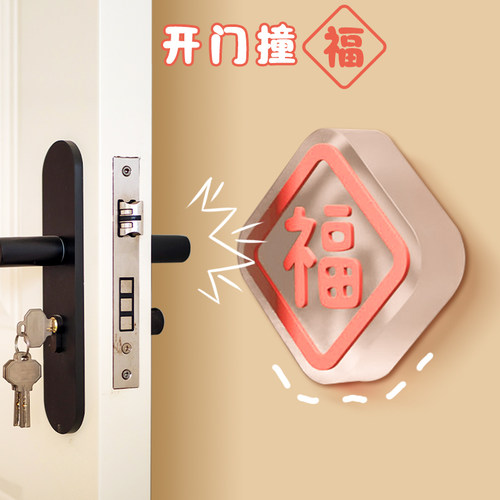 新年装饰开门挡器福防撞垫硅胶冰箱门后入户门阻神器墙壁柜门垫贴