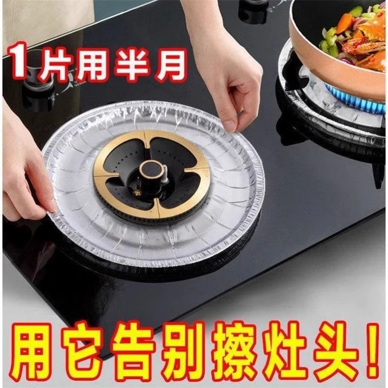 燃气灶锡纸防油垫煤气灶防油贴纸