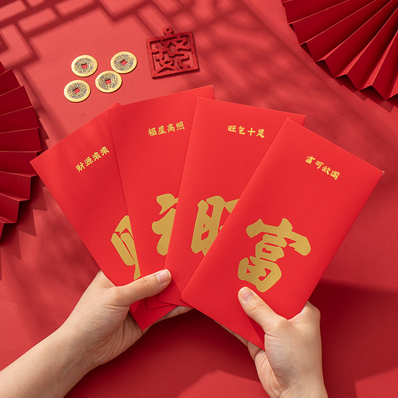 兔年新款福字春节送礼红包袋文字红包利是封结婚中式喜庆新年烫金