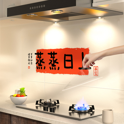 厨房防油贴纸灶台用耐高温透明