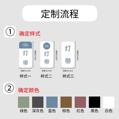 定制可定做透明开关贴纸标签