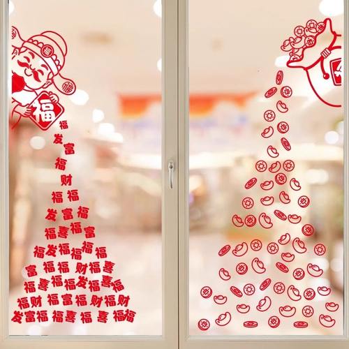 新年装饰布置2026年马年乔迁之喜元旦窗花福字静电玻璃门贴纸墙贴