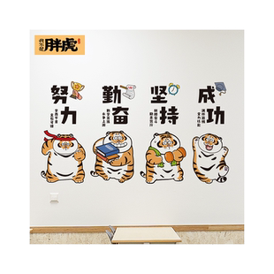 班级教室装饰文化墙贴儿童房间布置激励学习标语贴纸卡通励志贴画