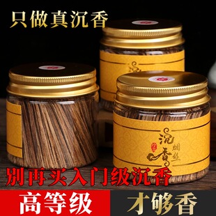 沉香插烟条越南芽庄沉香木烟条香薰家用烟片条原木条木料插烟条