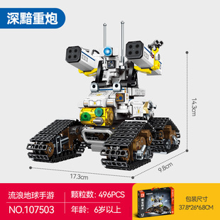 森宝107501-07流浪地球弹幕幽灵机器人节日拼搭儿童拼装积木玩具