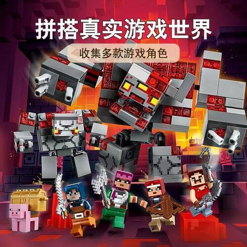 颗粒拼搭我的世界红石之战积木