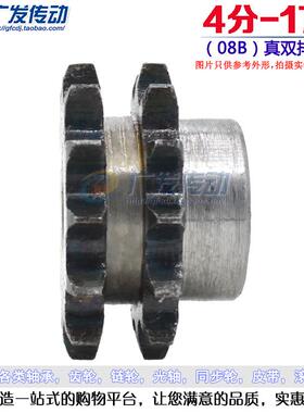 08B真双排链轮4分4传动齿节链轮距双排48双排适用12.7mm链条分