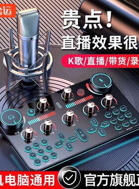 金运V20直播声卡48V全套户外唱歌话筒手机电脑抖音主播带货麦克风