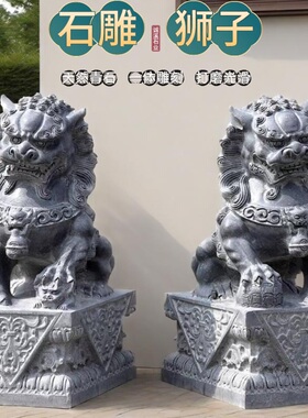 石雕青石狮子一对摆放园林庭院别墅公司门口招财雕塑摆件