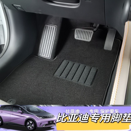 适用比亚迪汉EV秦plusdmi海豚宋plusdmi元plus唐dmi海豹脚垫原厂