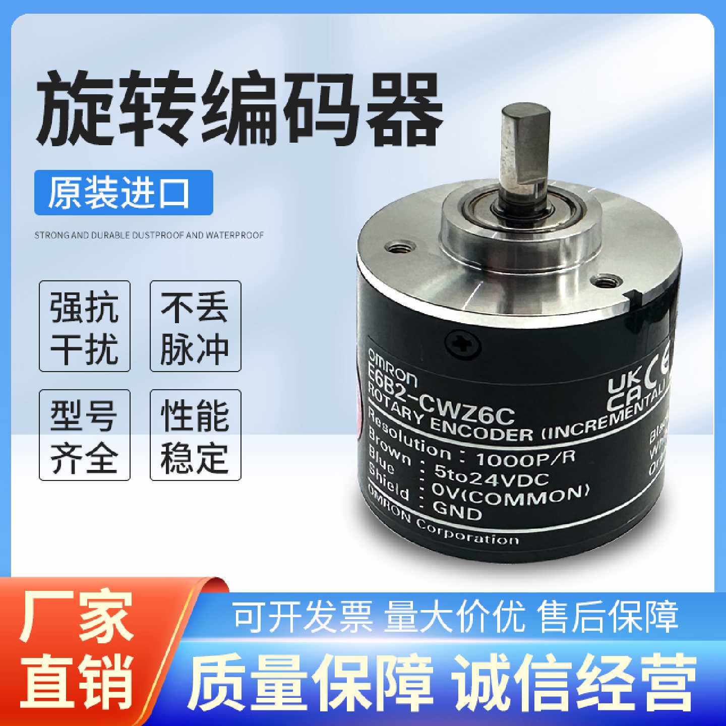 议价欧姆龙原装编码器E6B2-CWZ6C 100P/500P/360P/600P/1000P/200
