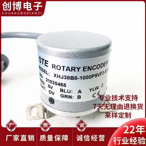 议价XHJ38B8-1000P5VF3-K1530自动化设备光电编码器