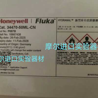 议价霍尼韦尔34470-50MLHYDRANAL NEXTGEN Coulomat C-FA 阴极电