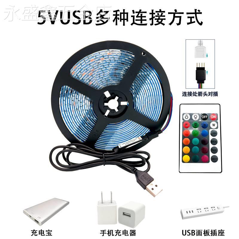 5号电池盒控制户外渐变跑马柔性背胶智能防水led灯带爆闪暖白贴片