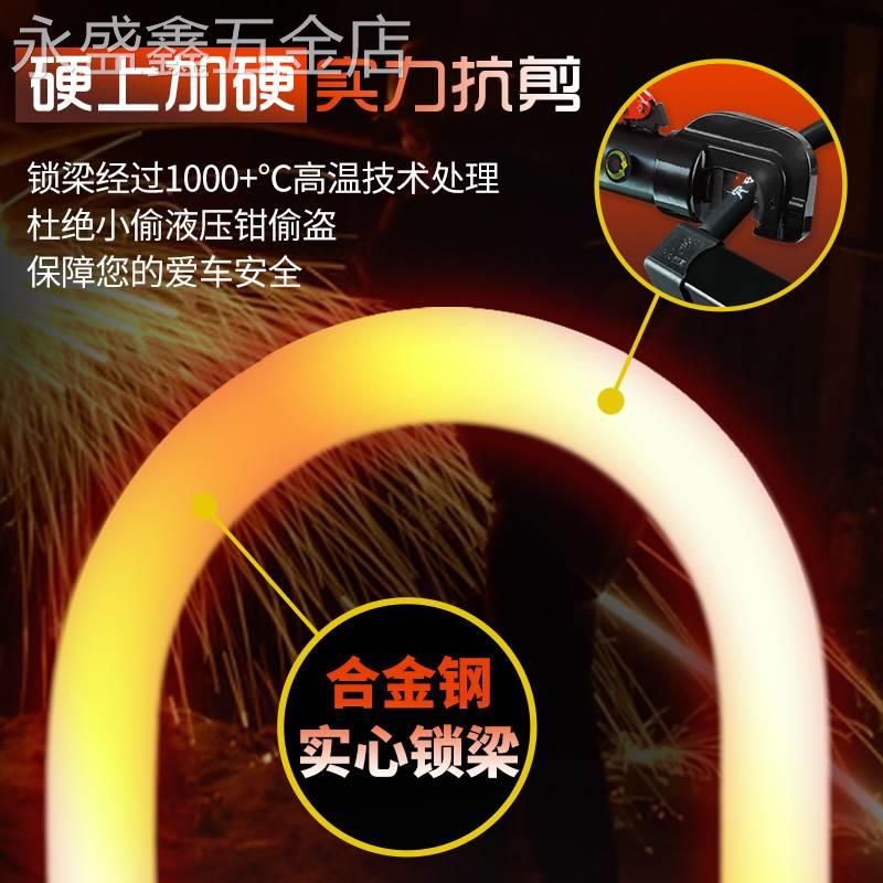 好汉摩托车锁防盗锁电动车锁U型锁电瓶车山地自行车防撬抗剪U形锁