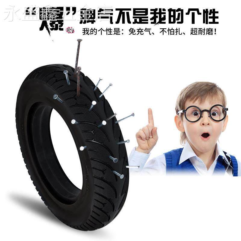 电动滑板车胎10X2.125实心胎10X2.50免充气10寸轮胎10X2外胎内胎