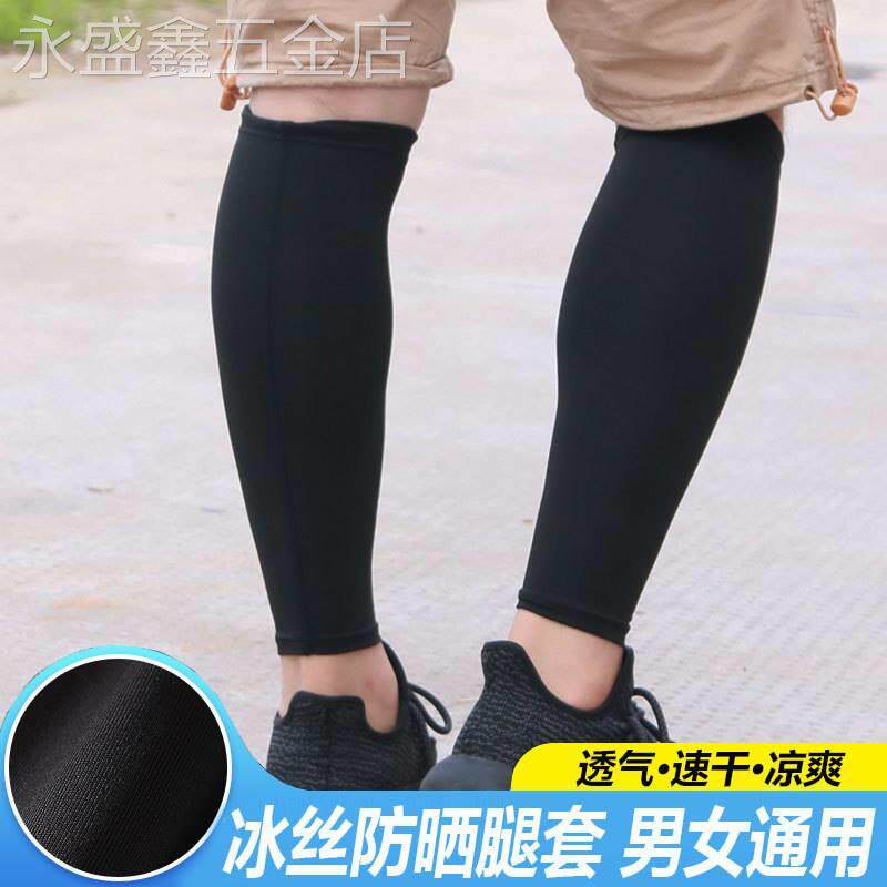 冰丝护腿套防晒跑步健身打篮球骑行护小腿套男女遮疤遮纹身裤袜套