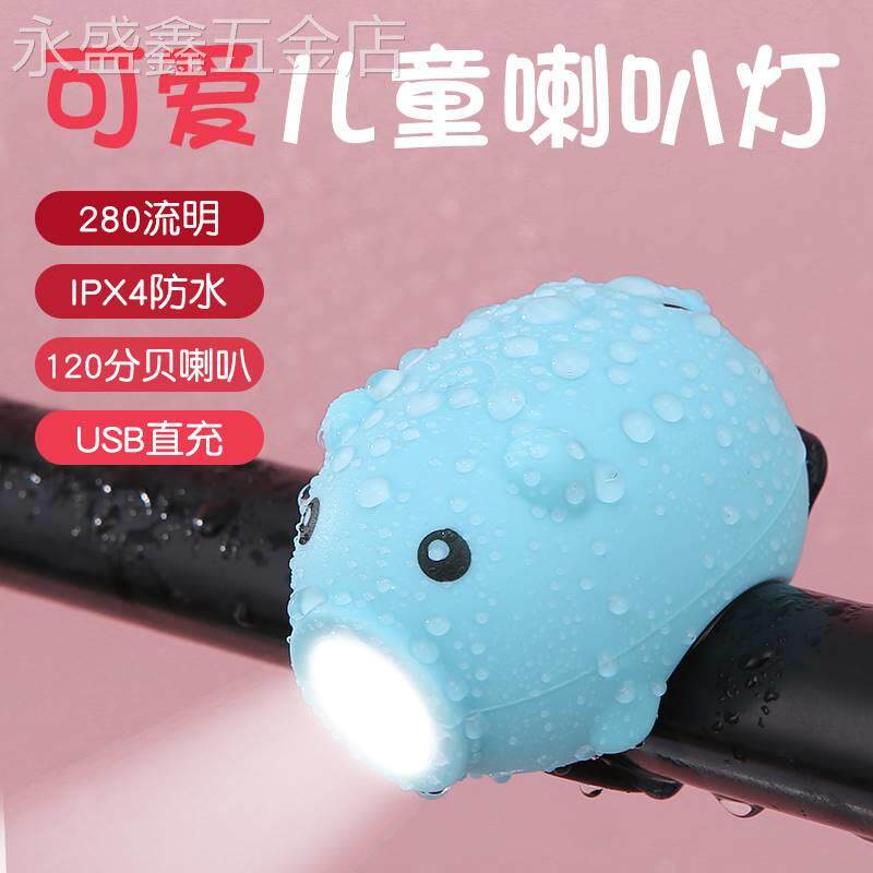 儿童自行车灯前灯强光夜骑平衡车铃铛单车喇叭配件照明滑板车夜行