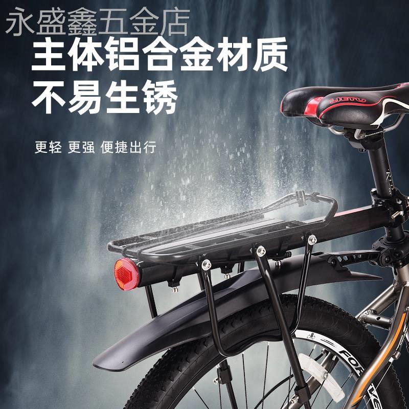 山地自行车后货架后架可载人尾架配件装备快拆通用单车后座架