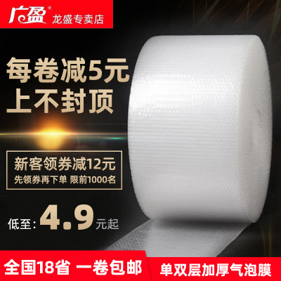 50cm加厚塑料泡沫快递防碎包装膜