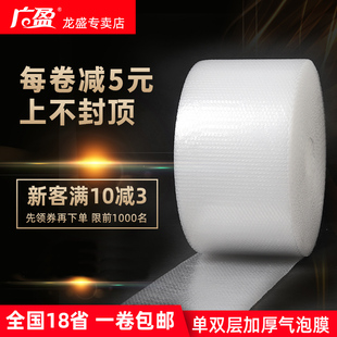 防震气泡膜 泡沫包装膜快递打包膜快递气泡袋泡泡纸单层20cm宽