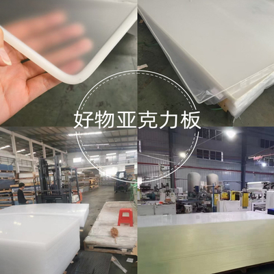 磨砂亚克力板，用途广泛，透光