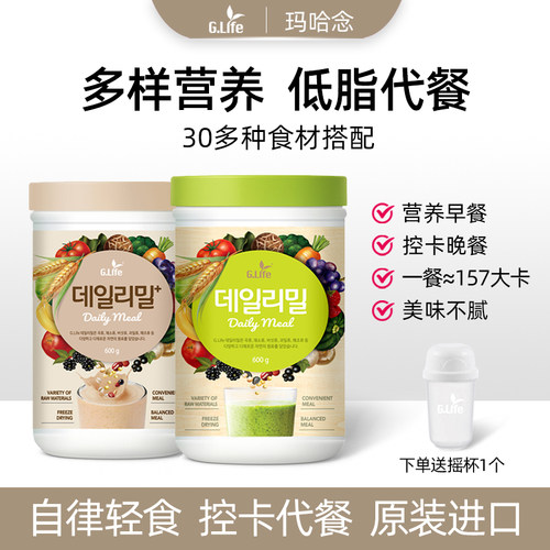 韩国进口玛哈念代餐谷蔬果蔬粉