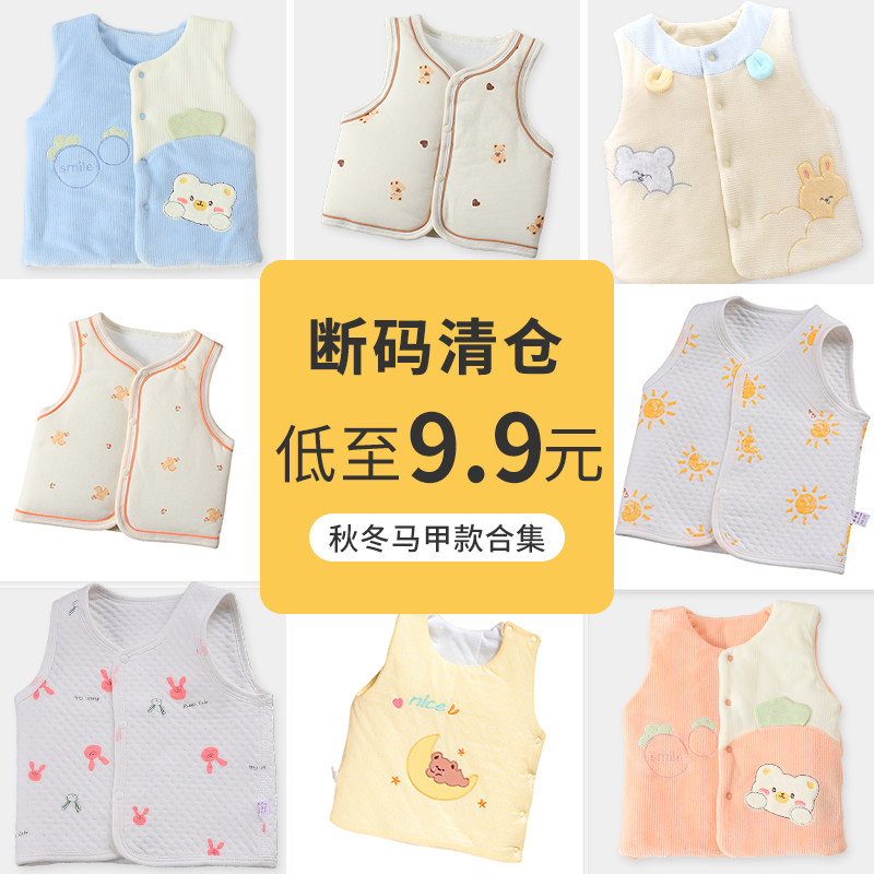 断码清仓婴儿马甲背心冬季棉马夹初生男女宝宝坎肩保暖背心秋冬款