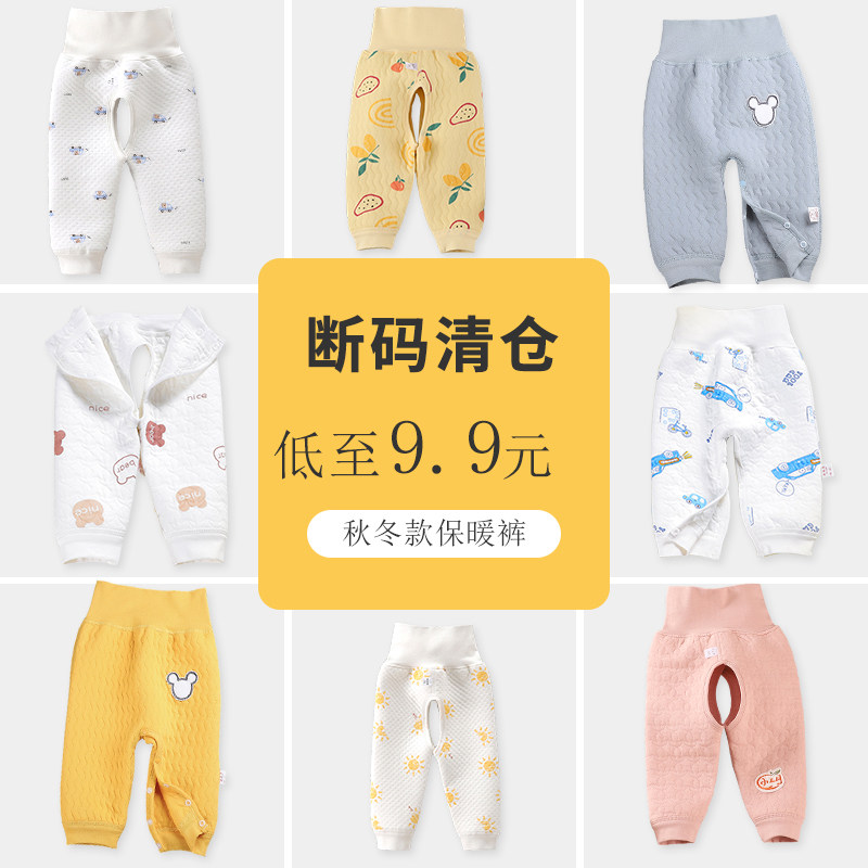 断码清仓承承鹿婴幼儿高腰开档保暖裤夹棉男女宝宝秋装长裤外穿