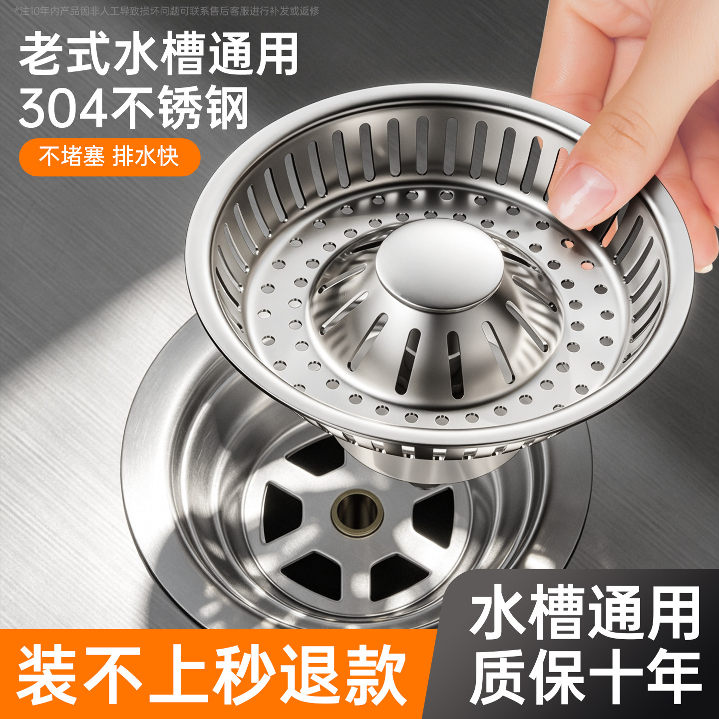 水槽封口盖厨房老式过滤网不锈钢弹跳芯过滤器洗菜盆通用漏水塞