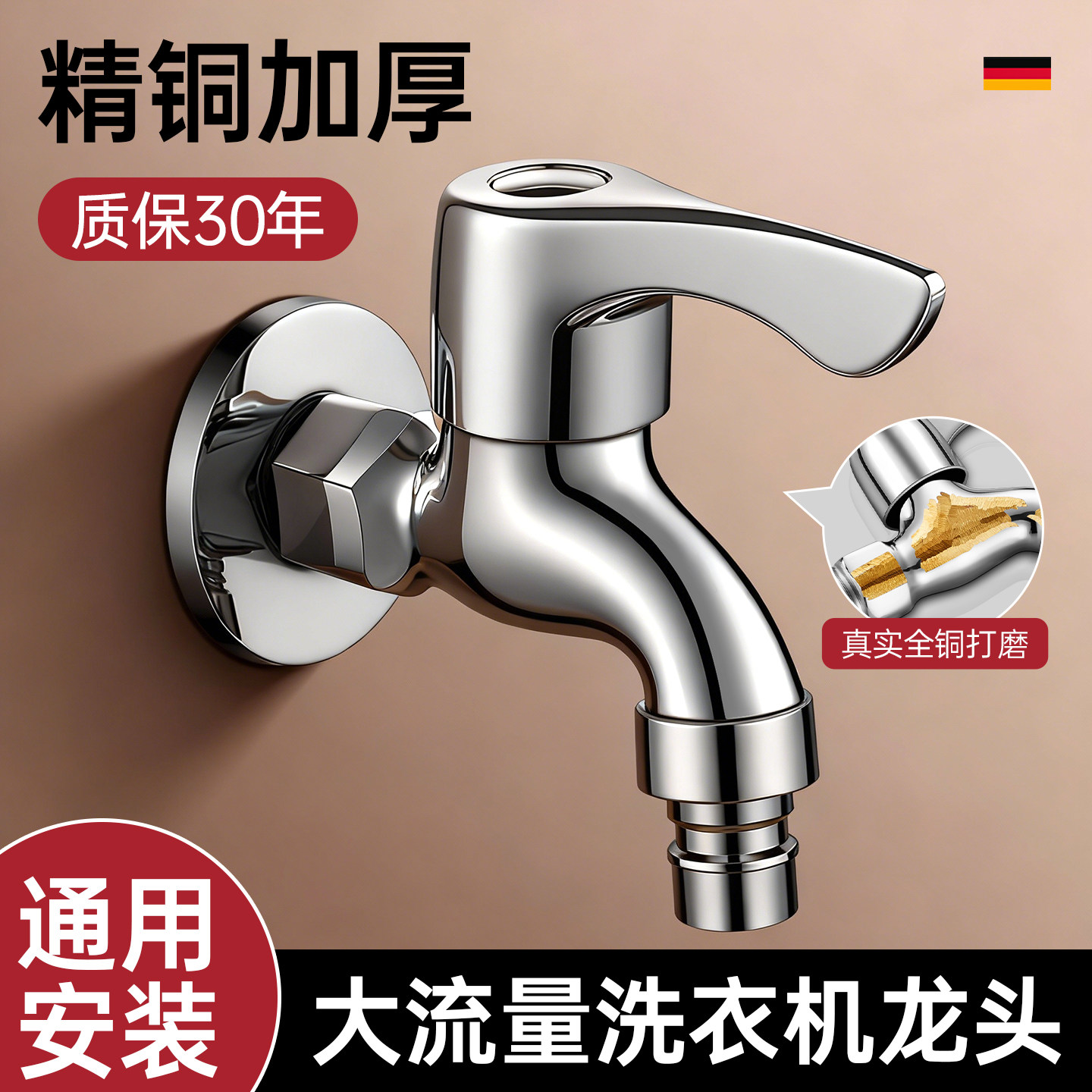 全铜洗衣机水龙头专用4分卡扣水嘴家庭用防冻户外自来水正品通用