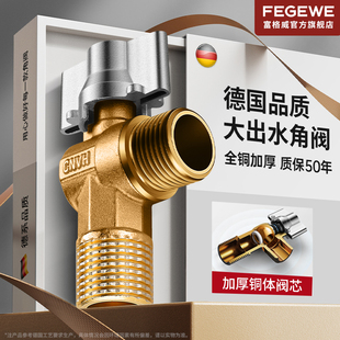 全铜大出水角阀球阀大流量冷热大口径燃气热水器大通量三角阀家用