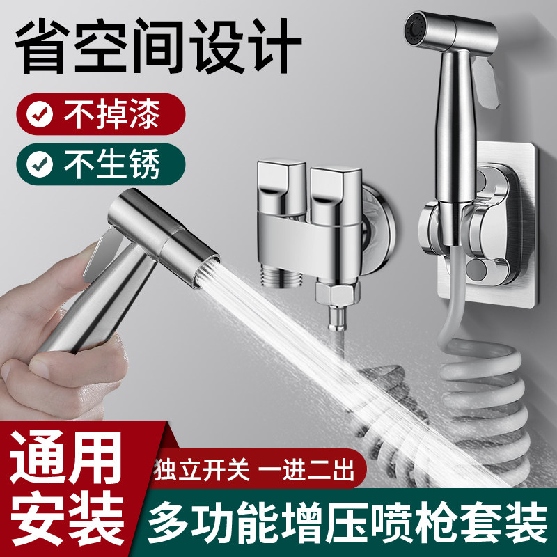 马桶伴侣喷枪冲洗器全铜洗衣机水龙头化妆室厕所增压三通双切角阀
