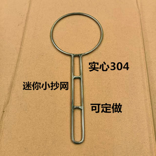 抄网头304实心不锈钢圈捞鱼钓鱼渔具配件大物抄网兜圈结实耐用圈