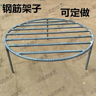 钢筋锅架篦圆形熏肉熏鸡篦子蒸锅烤肉篦子不锈钢桶压肉蒸帘烧烤网
