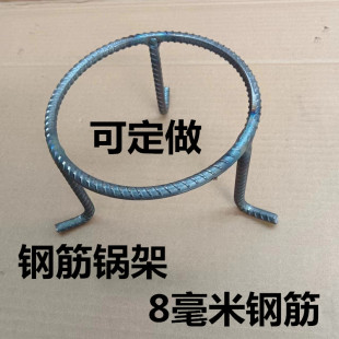 户外家用大小号钢筋底座三脚架锅架蜂窝煤炉架子底盘支架角架锅架