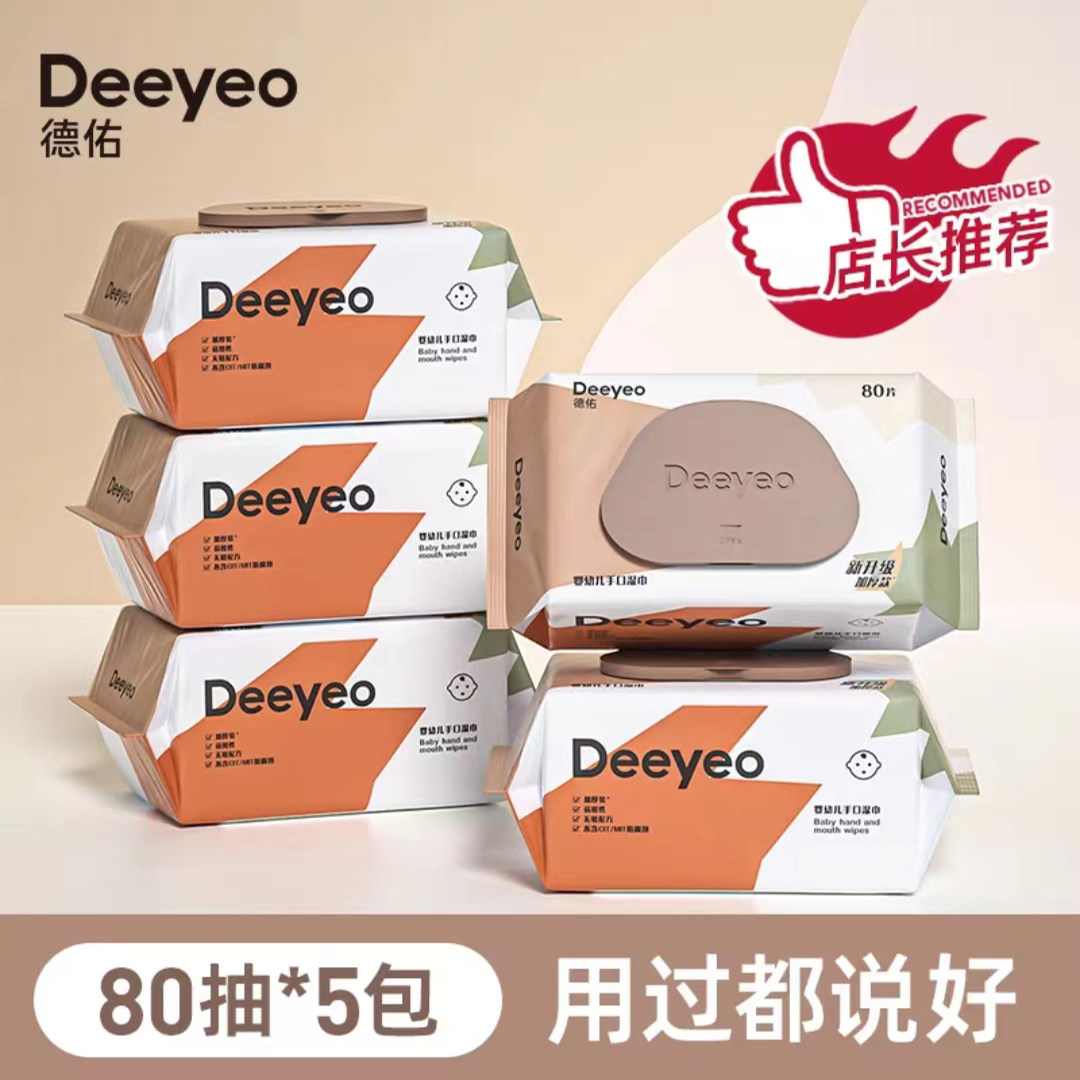 德佑婴儿加厚大包湿巾宝宝新生婴幼儿湿纸巾成人手口屁通用家庭装