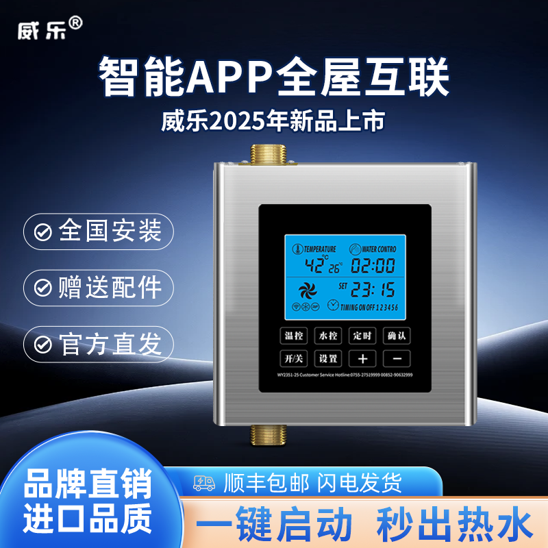 威乐回水器热水循环泵系统回水泵智能全自动空气能零冷水家用静音,五金/工具,水泵,淘宝优惠券,粉丝福利购,淘宝优惠卷