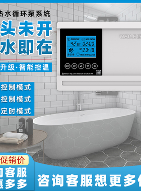 WEILE威乐2023年新款循环泵家用回水器智能系统静音空气能回水泵