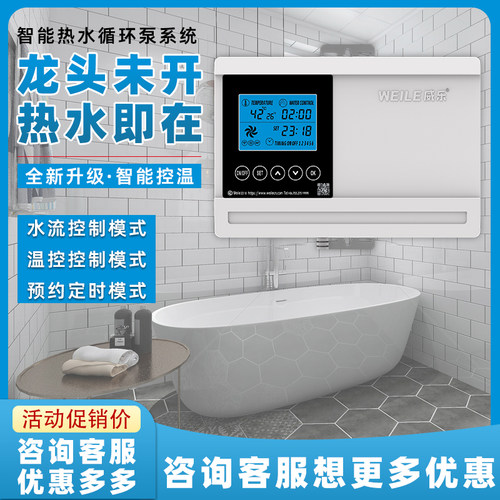 循环泵深圳回水器威乐