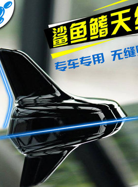 适用奇瑞qq3EV改装鲨鱼鳍天线黑色车顶装饰沙鱼尾翼车载配件用品