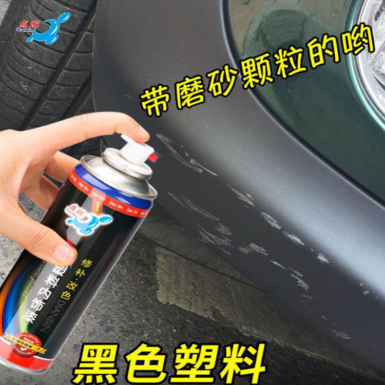捷途山海T1T2轮眉保险杠塑料划痕修补漆笔磨砂黑喷漆翻新剂神器