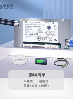 彦阳MZ/M5/F30C/M395C/M95C/E80C/极核AE5智能锂电保护板