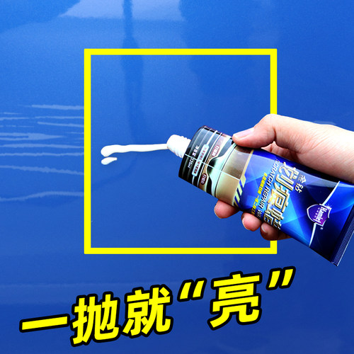 哈姆雷特汽车划痕蜡刮痕修复通用